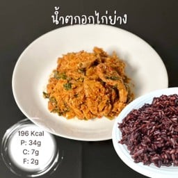 อาหารคลีน Clean food by เชฟ5ดาว
