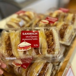 แซนด์วิชน้ำสลัดหมูหยองโบราณ