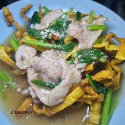 ราดหน้า