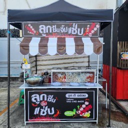 บ้านข้าวคลุก