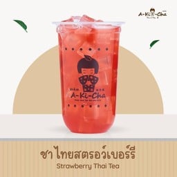 ไอกิจังชานมไข่มุก Ai-Ki-Jang แยกวัดสามัคคี หน้าไทยฟู้ด เมืองมหาสารคาม