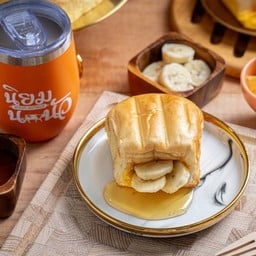 ปังก้อนไส้ล้น-บานาน่าฮันนี่