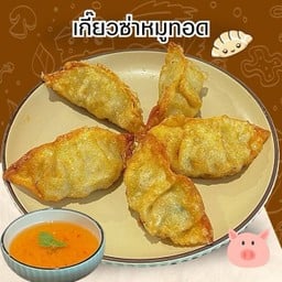 เกี๊ยวซ่าหมูทอด