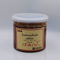 น้ำพริกนรกคั่วแห้งดั้งเดิม (เทมเป้)
