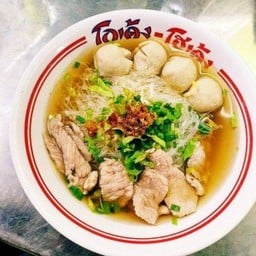 ก๋วยเตี๋ยวโกเด้ง โฮเด้ง (สาขาบุญวาทย์) ก๋วยเตี๋ยวโกเด้ง โฮเด้ง (สาขาบุญวาทย์)