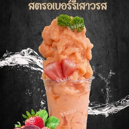 สตอเบอรี่เสาวสสมูทตี้