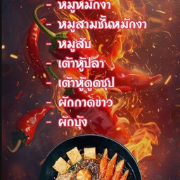 เซียนหม่าล่าทั่ง