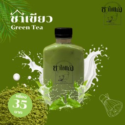 ชาเขียว