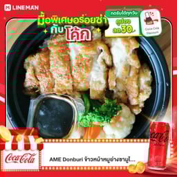 [อร่อยซ่ากับโค้ก] ข้าวไก่เทอริยากิ +  โค้ก ไม่มีน้ำตาล