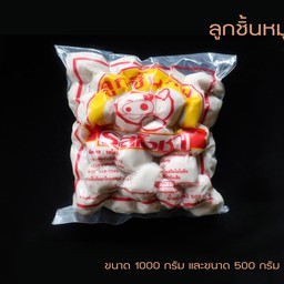 ลูกชิ้นหมูล้วน แบบแพ็ค พร้อมน้ำจิ้ม