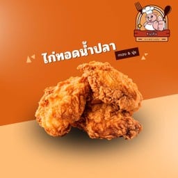 หมูล้น