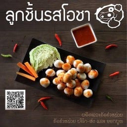 ลูกชิ้นรสโอชา สาขา เอสพลานาด รัชดา