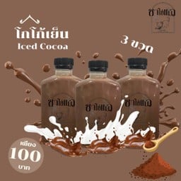 โกโก้ 3 ขวด