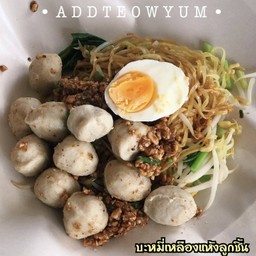 ก๋วยเตี๋ยวลูกชิ้น