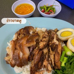 ข้าวขาหมูก๋วยเตี๋ยวหมูเอเชียทีค เอเชียทีค