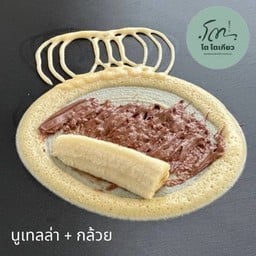 โต โตเกียว สาขาซอยชยางกูร 42(อุบลราชธานี)