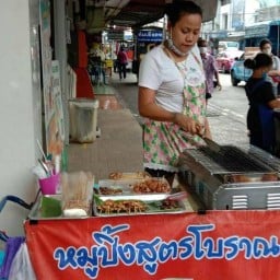 หมูปิ้งโบราณเจ๊โก๋ปากซอยประชาราษฎร์ 22