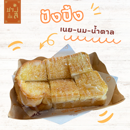 ปังแผ่น เนย-นม-น้ำตาล