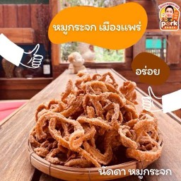 อร่อยไม่ซ้ำ