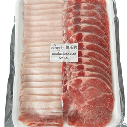 หมูสองใจ 500 กรัม