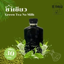 ชาเขียวมะลิ