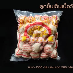 ลูกชิ้นเอ็นเนื้อวัว แพ็คพร้อมน้ำจิ้ม