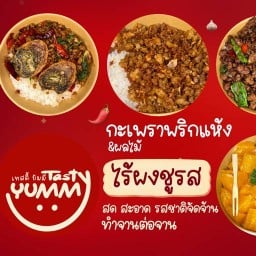 กะเพราพริกแห้ง Tasty Yummy แหลมฉบัง