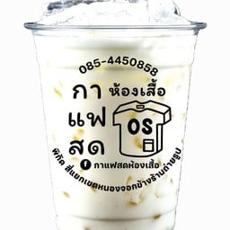กาแฟสดห้องเสื้อ