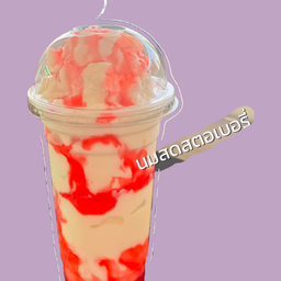 นมสด สตอเบอรี่ปั่น