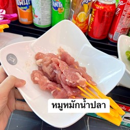 หมูหมักน้ำปลา