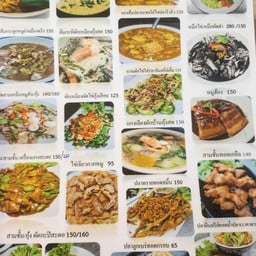 บ้านคุณย่าเมืองตรัง ร้านอาหารปักษ์ใต้ เค้กจำปาดะมะพร้าวอ่อน