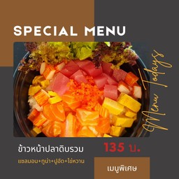 ข้าวหน้าปลาดิบรวม