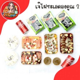 เจ๊ไฝ ตำยำแซ่บ ซอยประดิพัทธ์ 15