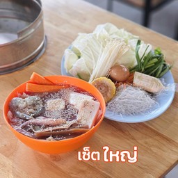 ชุดใหญ่