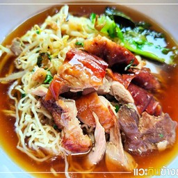 บะหมี่น้ำเป็ดย่าง