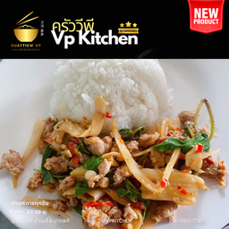 กะเพราหน่อไม้ดอง  (เลือกเนื้อสัตว์)