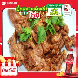 [อร่อยซ่ากับโค้ก] หมูสันนอกกระเทียมราดข้าว+โค้กขวด