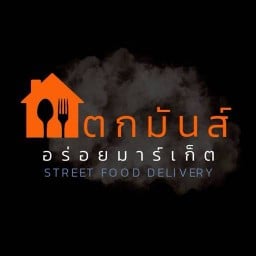 หมูปิ้งซีฟู้ดแตกมันส์-ลำลูกกาคลอง7