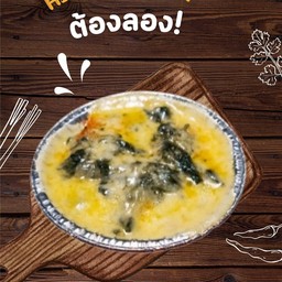 ผักโขมอบชีส