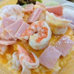 ข้าวไข่ข้น (กุ้ง+แฮม)