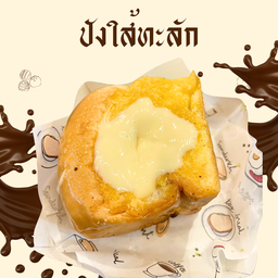 ขนมปังใส้ทะลัก