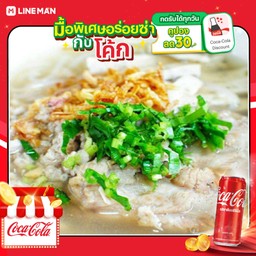 [อร่อยซ่ากับโค้ก] ก๋วยจั๊บญวนต้นตำรับ+โค้กกระป๋อง