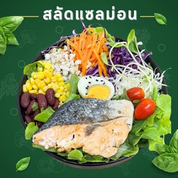 สลัดแซลม่อน