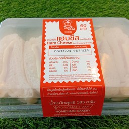 ขนมปังไส้แฮมชีส(ตราปั้นแป้ง)