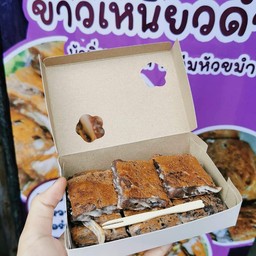 บ้าบิ่น 3กล่องราคาพิเศษ