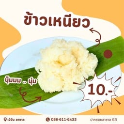 เจ้วัน ลาซาล