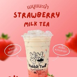 ชานม สตรอว์เบอร์รี่ ปั่น