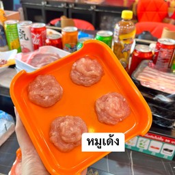 หมูเด้ง