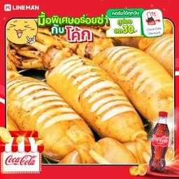 [อร่อยซ่ากับโค้ก] ปลาหมึกไข่แน่นๆเต็มตัว size XL จัมโบ้ + น้ำจิ้มซีฟู้ด+โค้กขวด