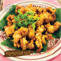 หมูทอดสารภี   ลำขนาดเจ้าาา
